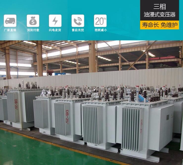 深圳S11油浸式变压器厂家